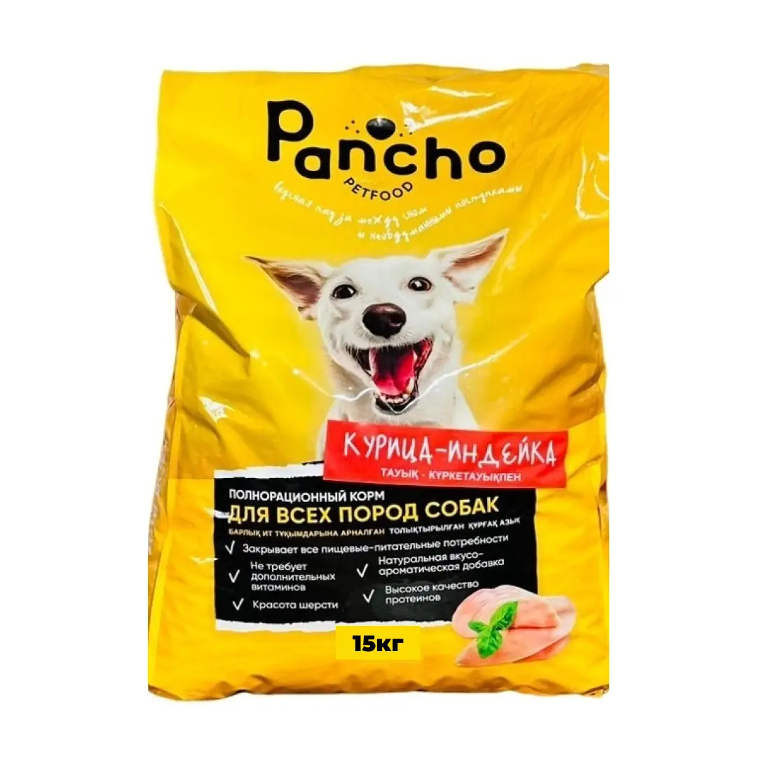 Корм сухой «PANCHO» для всех пород собак (курица-индейка), 15 кг